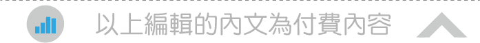 【產業戰隊】特化產業新兵-新應材(4749)
